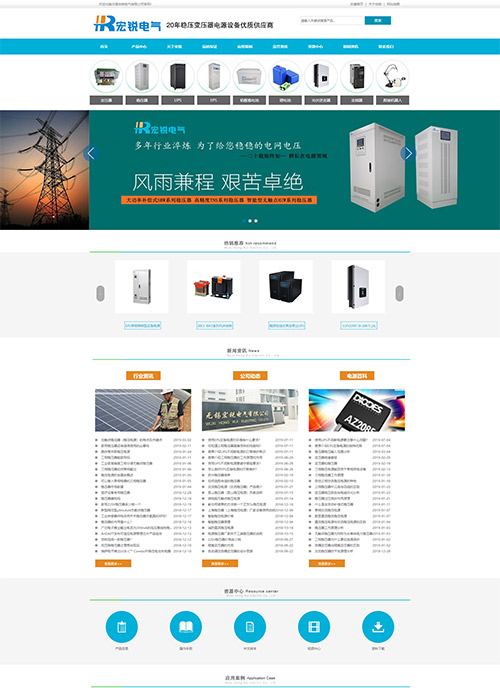 無(wú)錫宏銳電氣有限公司營(yíng)銷型網(wǎng)站SEO優(yōu)化案例