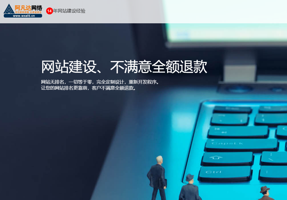 網(wǎng)站定制