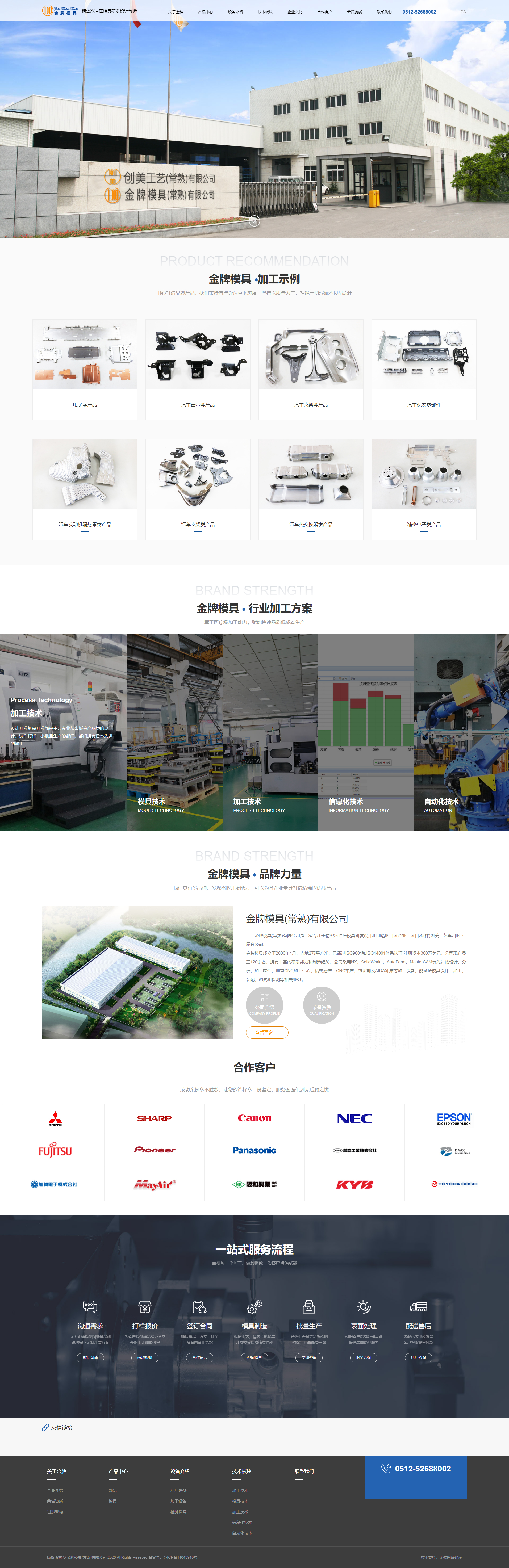 金牌模具.png