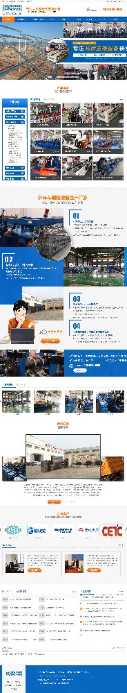 無錫正創(chuàng)冷彎科技有限公司光伏支架設(shè)備網(wǎng)站建設(shè)開發(fā)制作案例