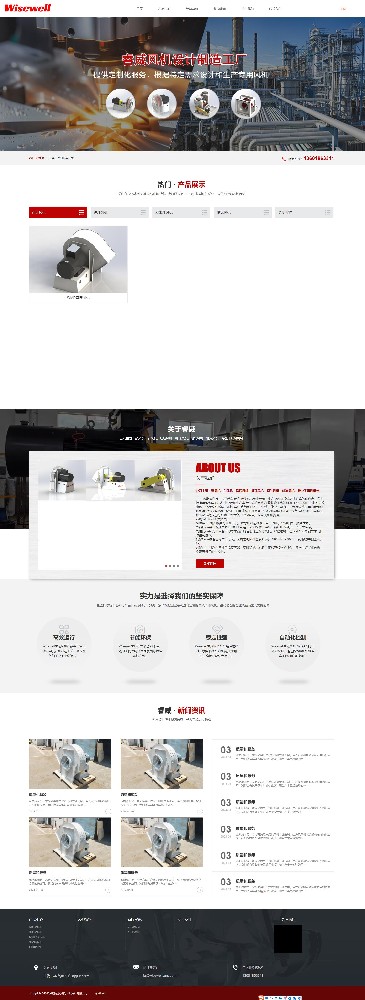 威斯威爾風(fēng)機(jī)上海有限公司自適應(yīng)網(wǎng)站建設(shè)制作開發(fā)案例