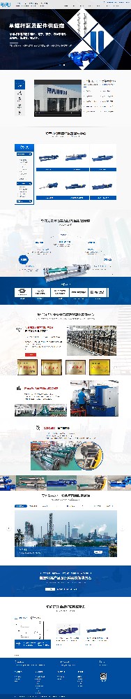 廣州帕普機(jī)械設(shè)備有限公司營銷型網(wǎng)站開發(fā)設(shè)計(jì)建設(shè)制作案例
