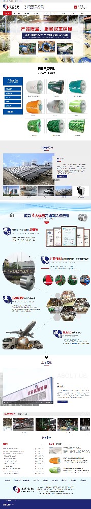 浙江奧冠薄鋼科技有限公司彩鋼卷營(yíng)銷型網(wǎng)站設(shè)計(jì)制作建設(shè)案例