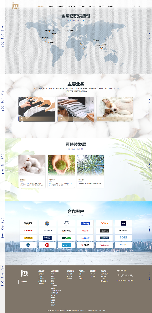 無(wú)錫市金茂對(duì)外貿(mào)易有限公司品牌網(wǎng)站設(shè)計(jì)建設(shè)制作案例