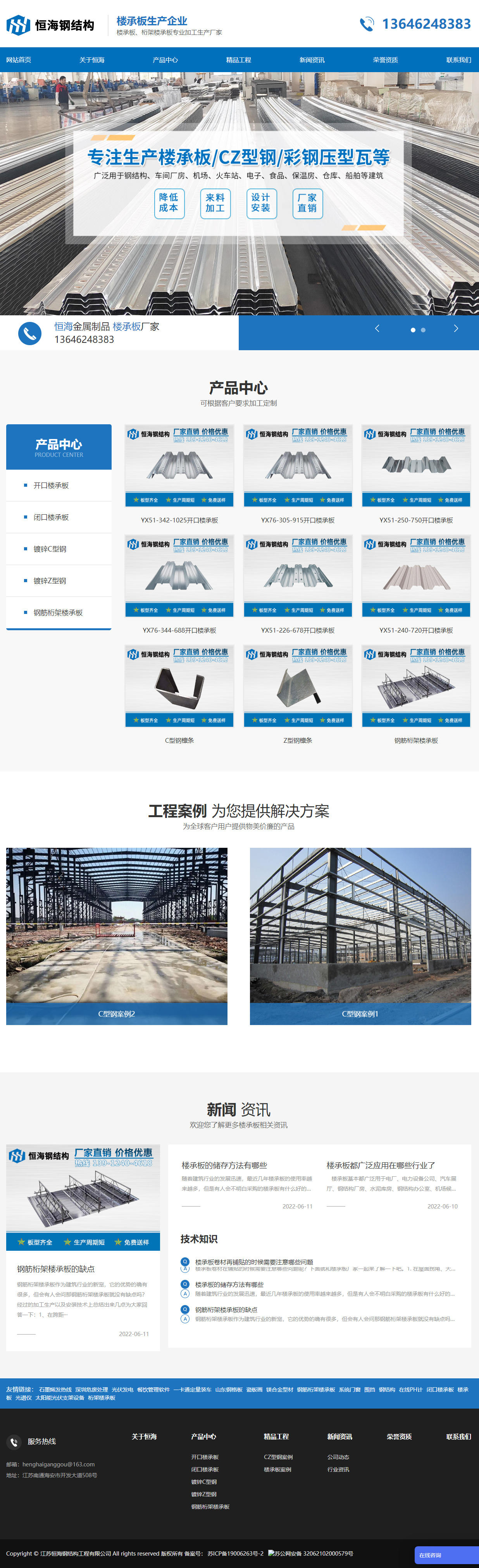 恒海品牌網(wǎng)站建設(shè)案例.jpg