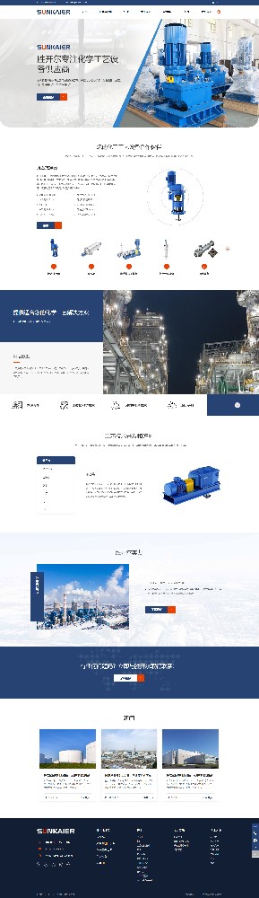 江蘇勝開爾重型壓力容器品牌網(wǎng)站建設(shè)制作開發(fā)案例