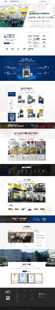 無錫市科力特精密液壓機(jī)械廠營銷型網(wǎng)站制作建設(shè)開發(fā)案例