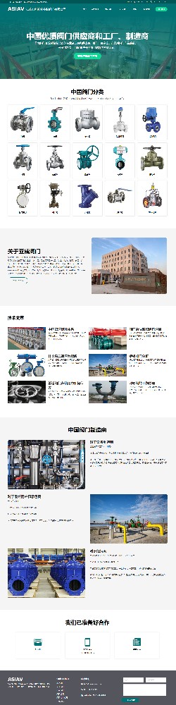 江蘇泰科流量控制閥有限公司品牌網(wǎng)站建設(shè)制作案例