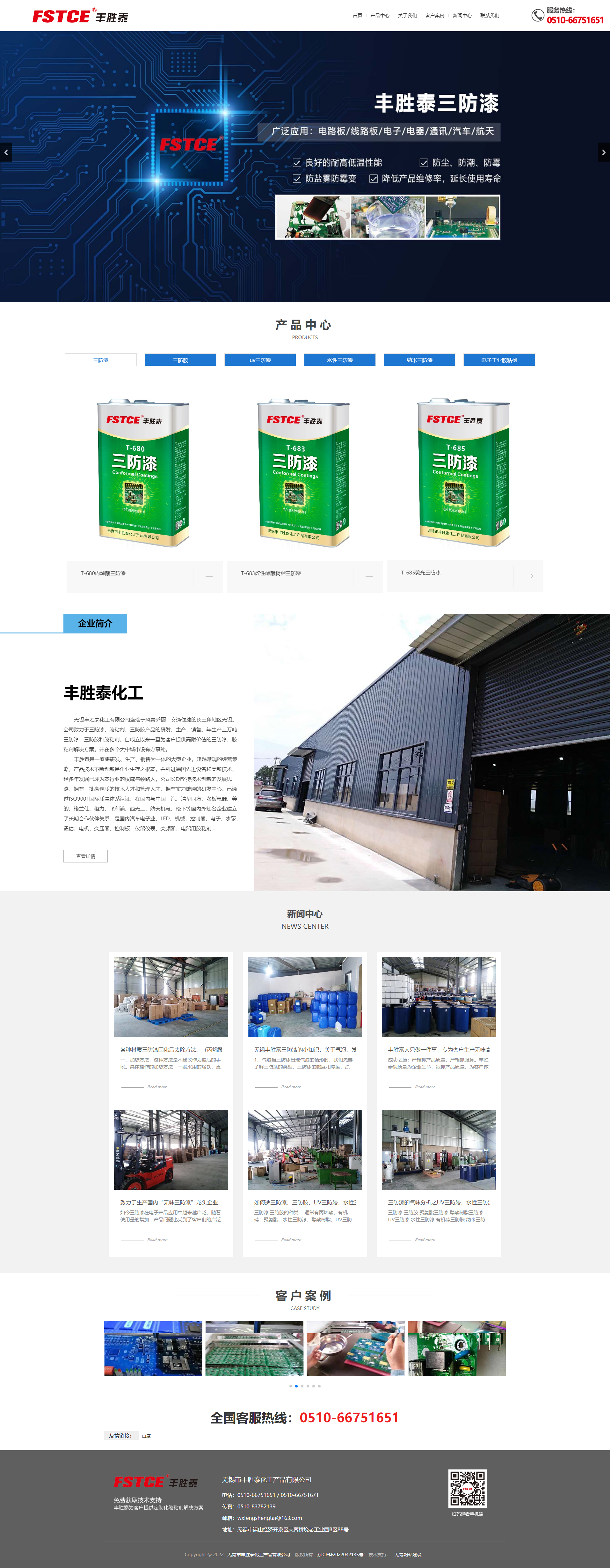 無錫豐勝泰標準網(wǎng)站制作.jpg