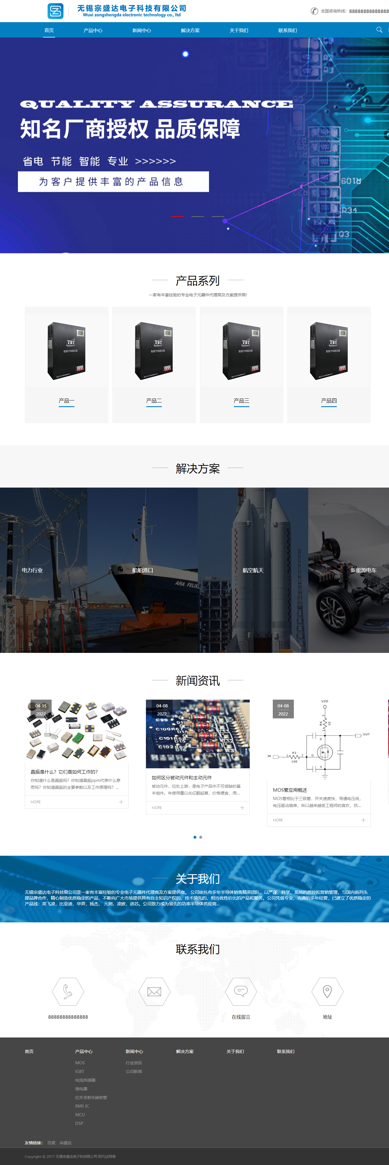 宗勝達電子自適應(yīng)品牌網(wǎng)站制作.jpg