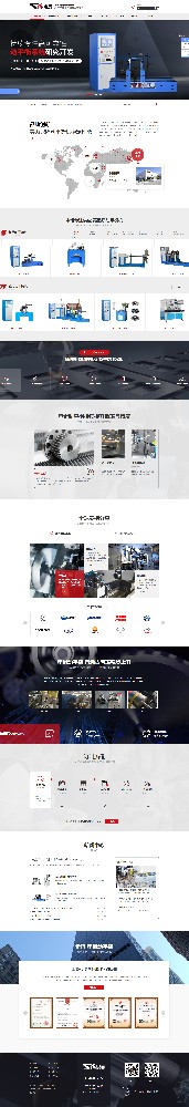 上海申岢動(dòng)平衡機(jī)制造有限公司營銷型網(wǎng)站制作開發(fā)建設(shè)案例