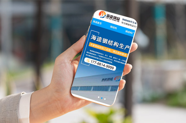 無錫移動端網(wǎng)站建設(shè)：讓手機用戶愛上你的網(wǎng)站