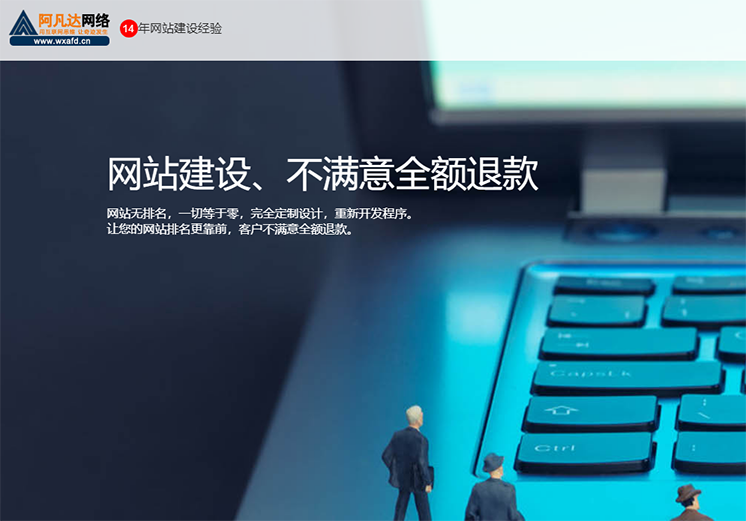 無錫網(wǎng)站設(shè)計